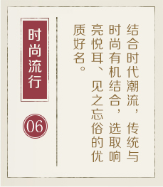 常德起名流程六
