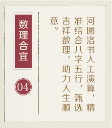 常德起名流程四