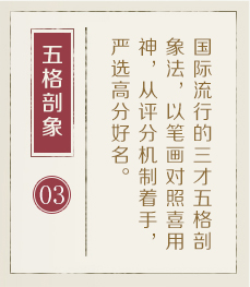 常德起名流程三