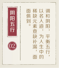 常德起名流程二